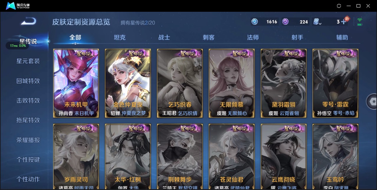 WZ3125923王者荣耀账号详情图14 WZ3125923王者荣耀账号详情图14