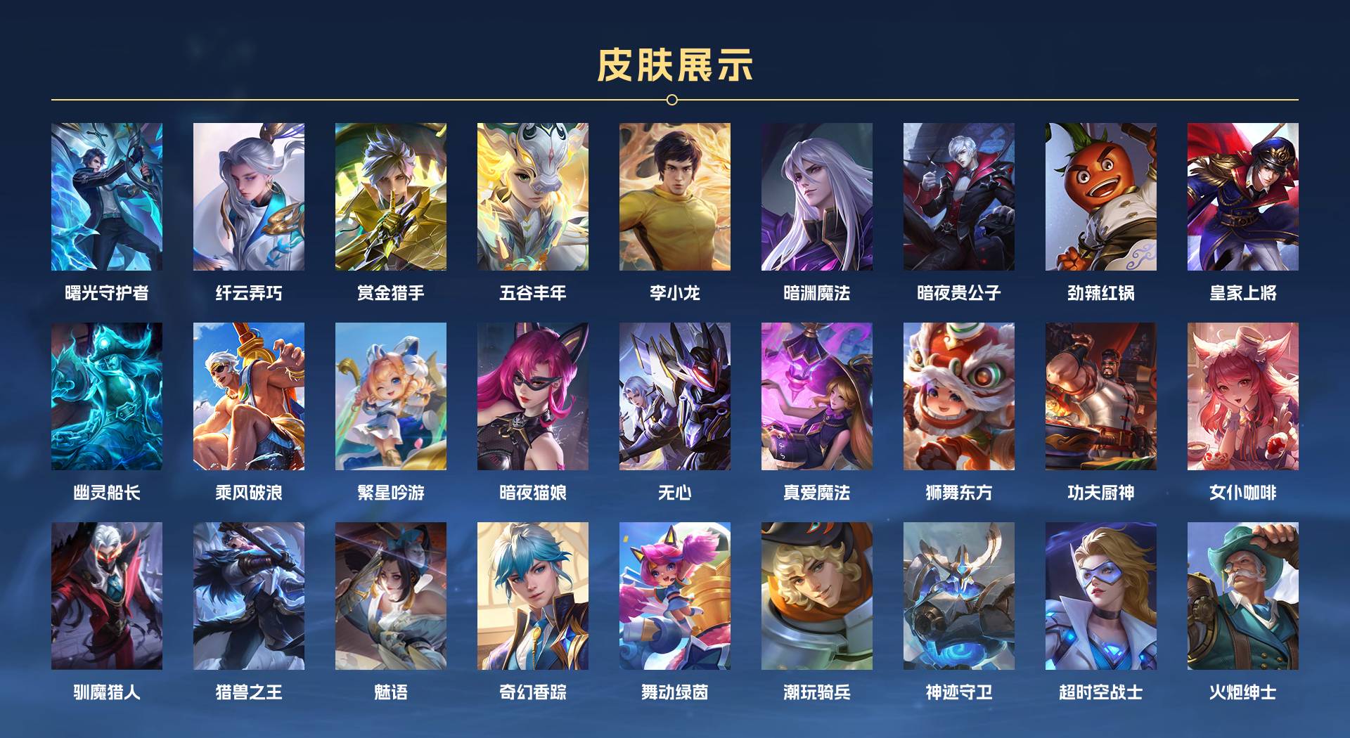 WZ3125923王者荣耀账号详情图4 WZ3125923王者荣耀账号详情图4