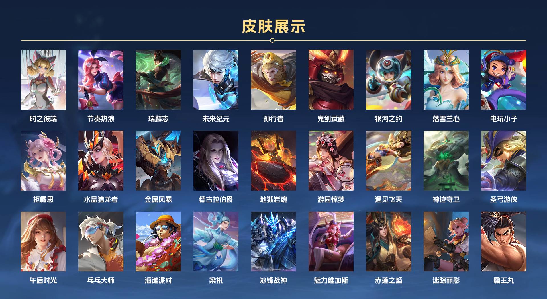 WZ3125923王者荣耀账号详情图3 WZ3125923王者荣耀账号详情图3