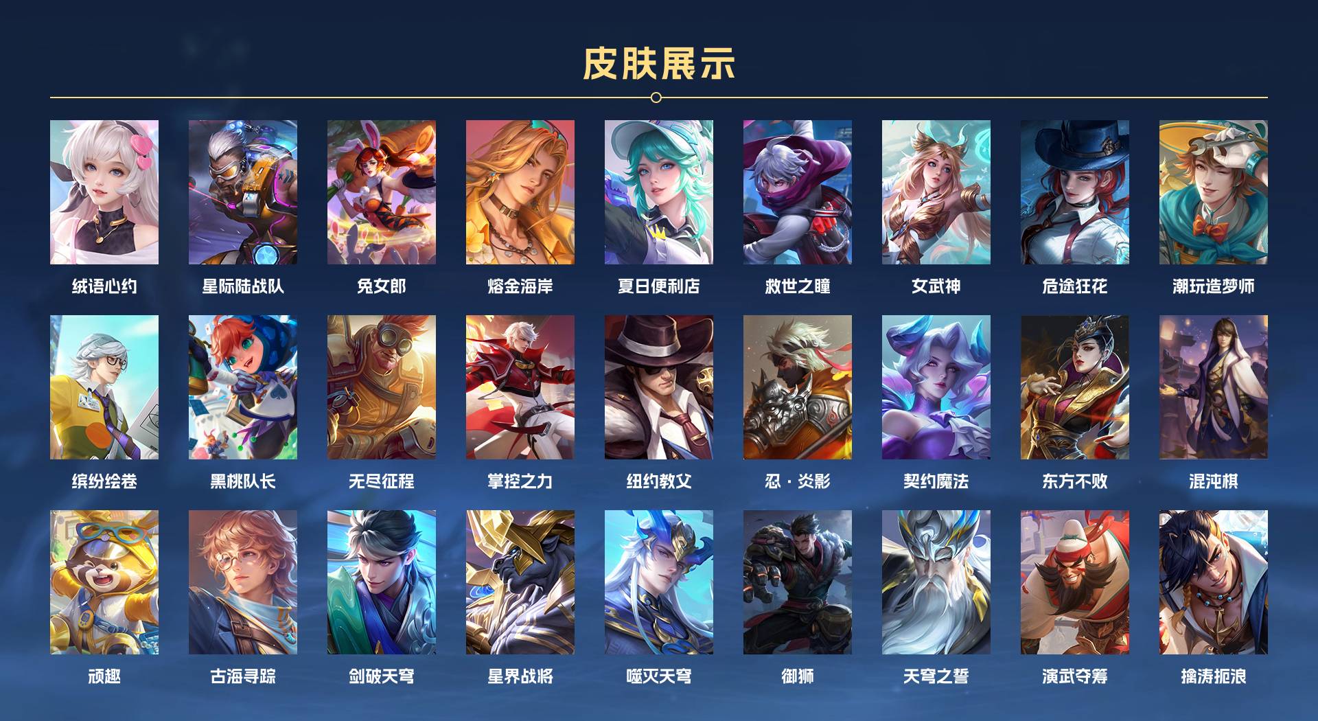 WZ3125923王者荣耀账号详情图9 WZ3125923王者荣耀账号详情图9