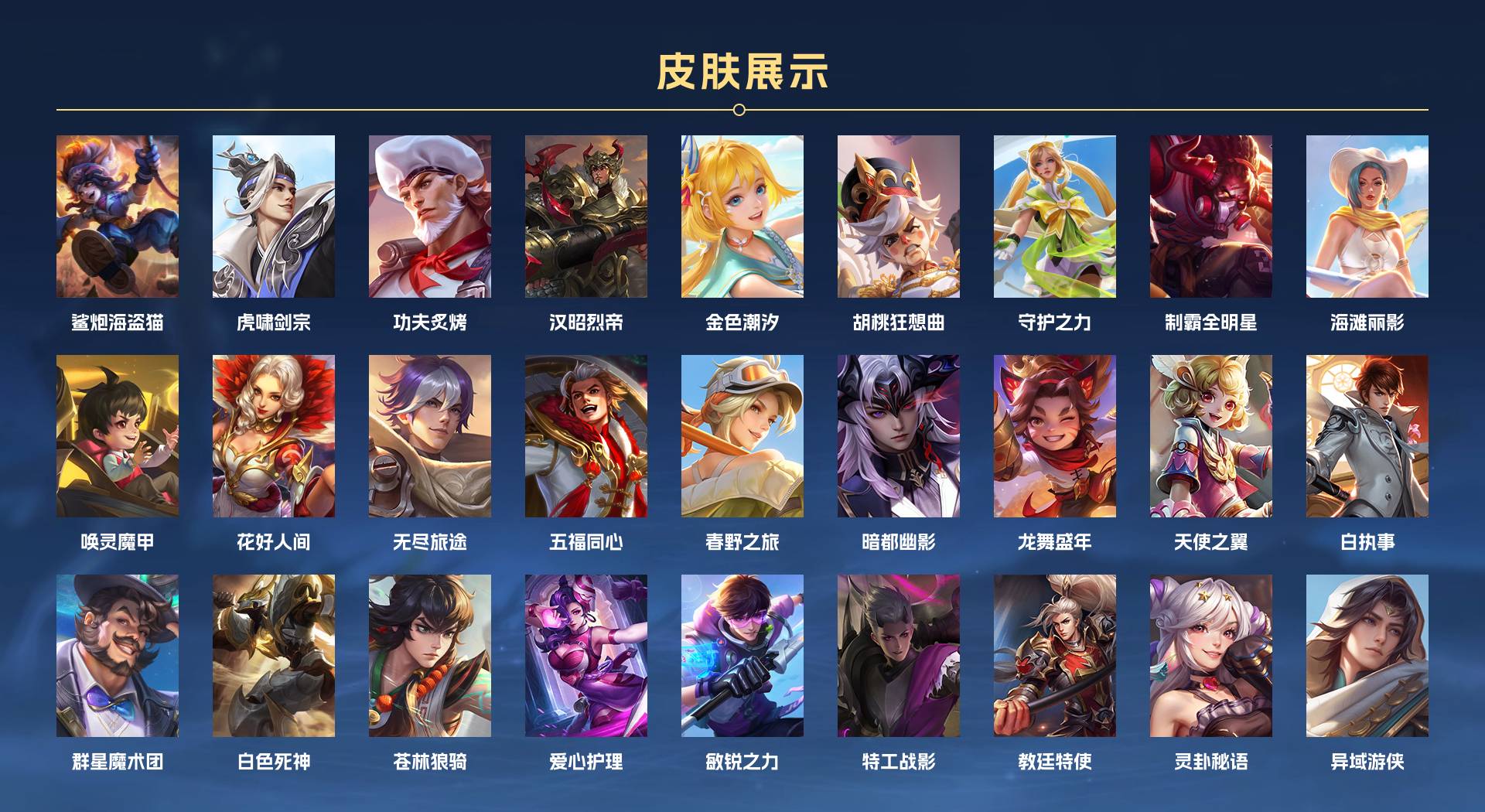 WZ3125923王者荣耀账号详情图8 WZ3125923王者荣耀账号详情图8