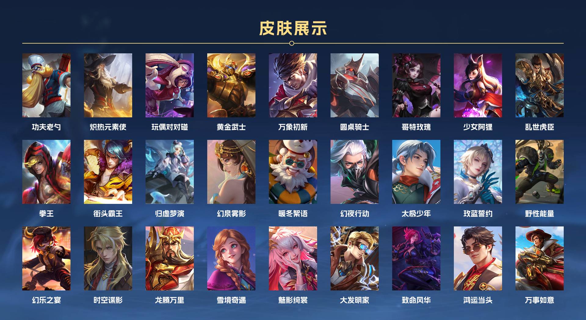 WZ3125923王者荣耀账号详情图7 WZ3125923王者荣耀账号详情图7