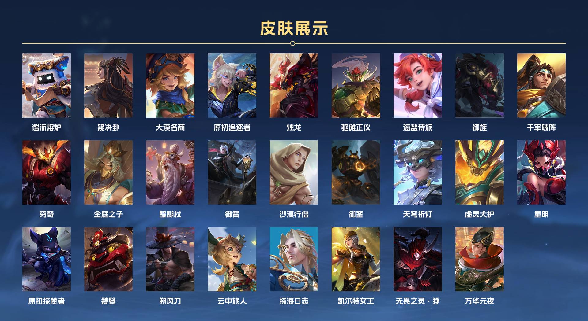 WZ3125923王者荣耀账号详情图10 WZ3125923王者荣耀账号详情图10