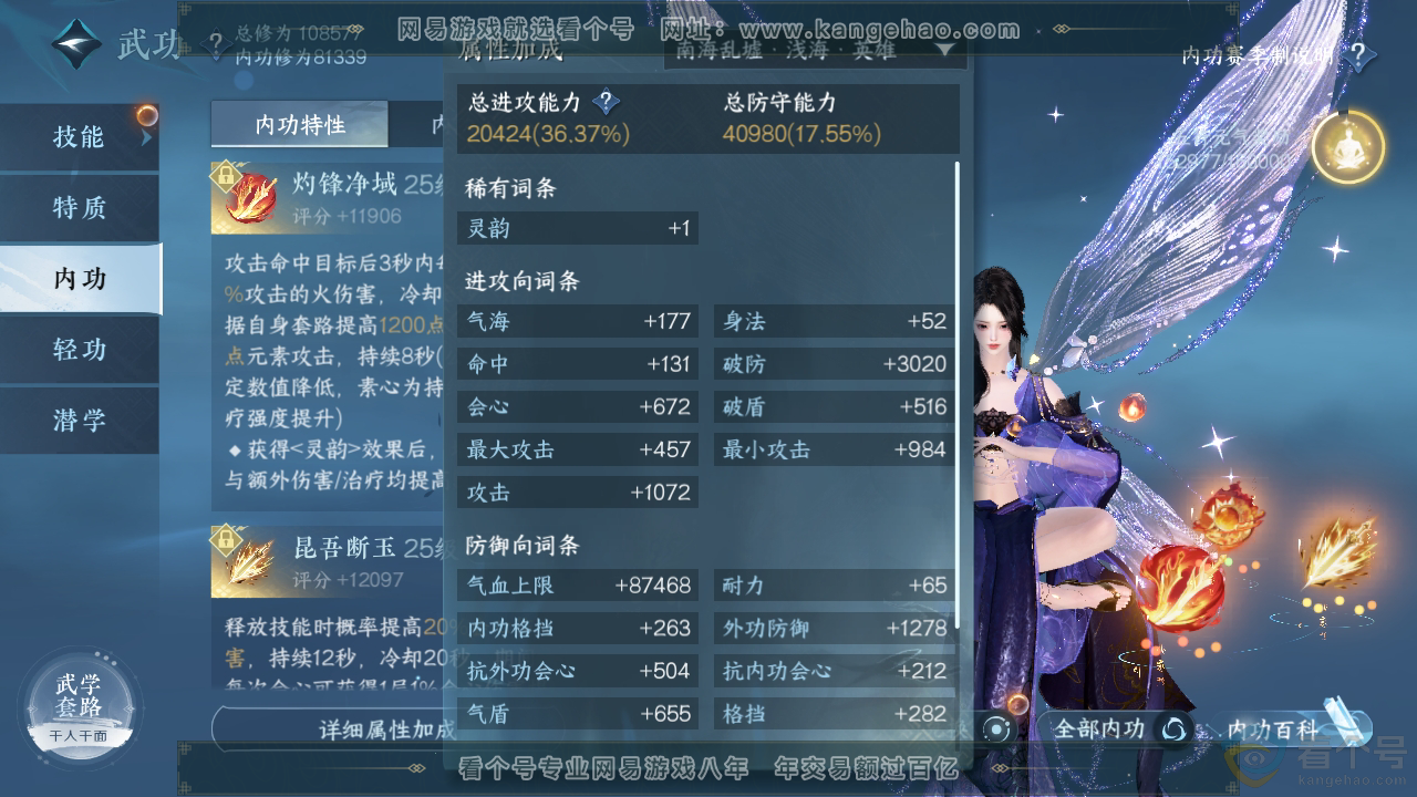 NSH311979逆水寒手游账号详情图35 NSH311979逆水寒手游账号详情图35
