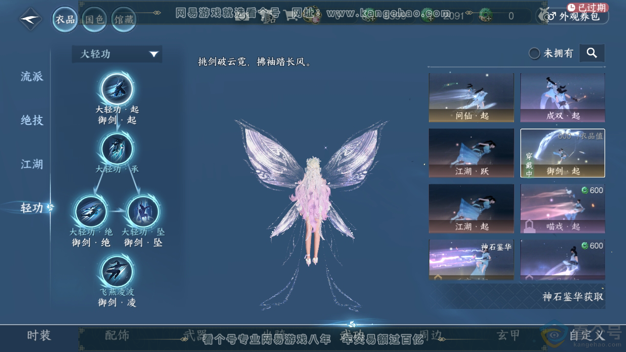 NSH311979逆水寒手游账号详情图13 NSH311979逆水寒手游账号详情图13