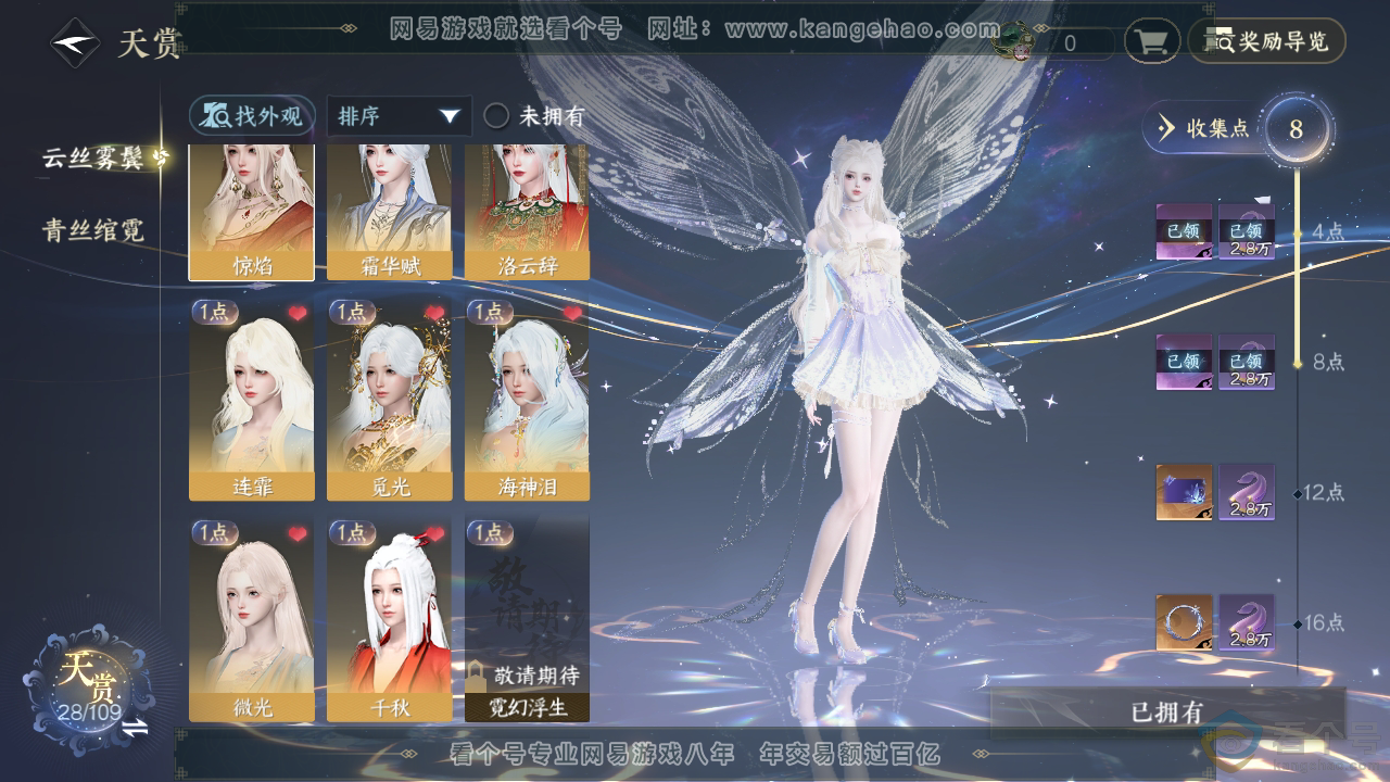 NSH311979逆水寒手游账号详情图19 NSH311979逆水寒手游账号详情图19