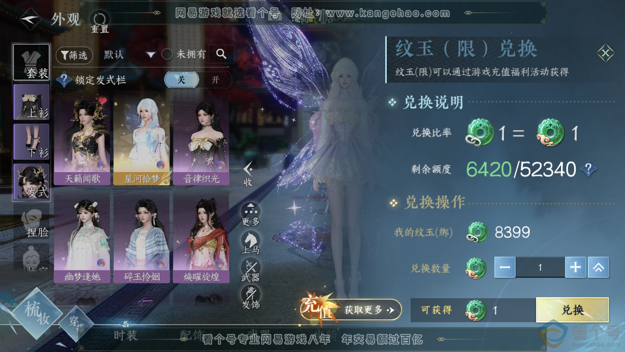 NSH311979逆水寒手游账号详情图7 NSH311979逆水寒手游账号详情图7