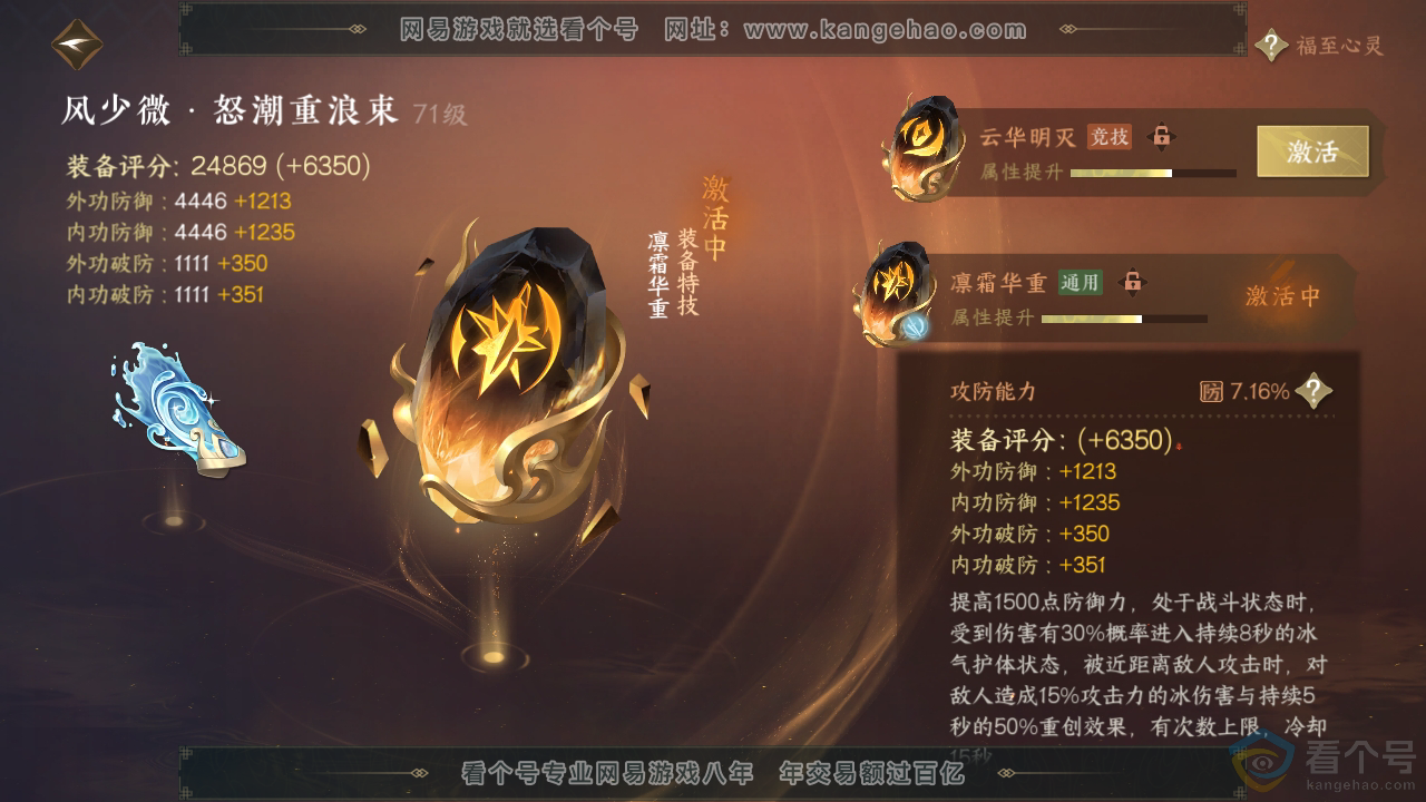 NSH311979逆水寒手游账号详情图54 NSH311979逆水寒手游账号详情图54