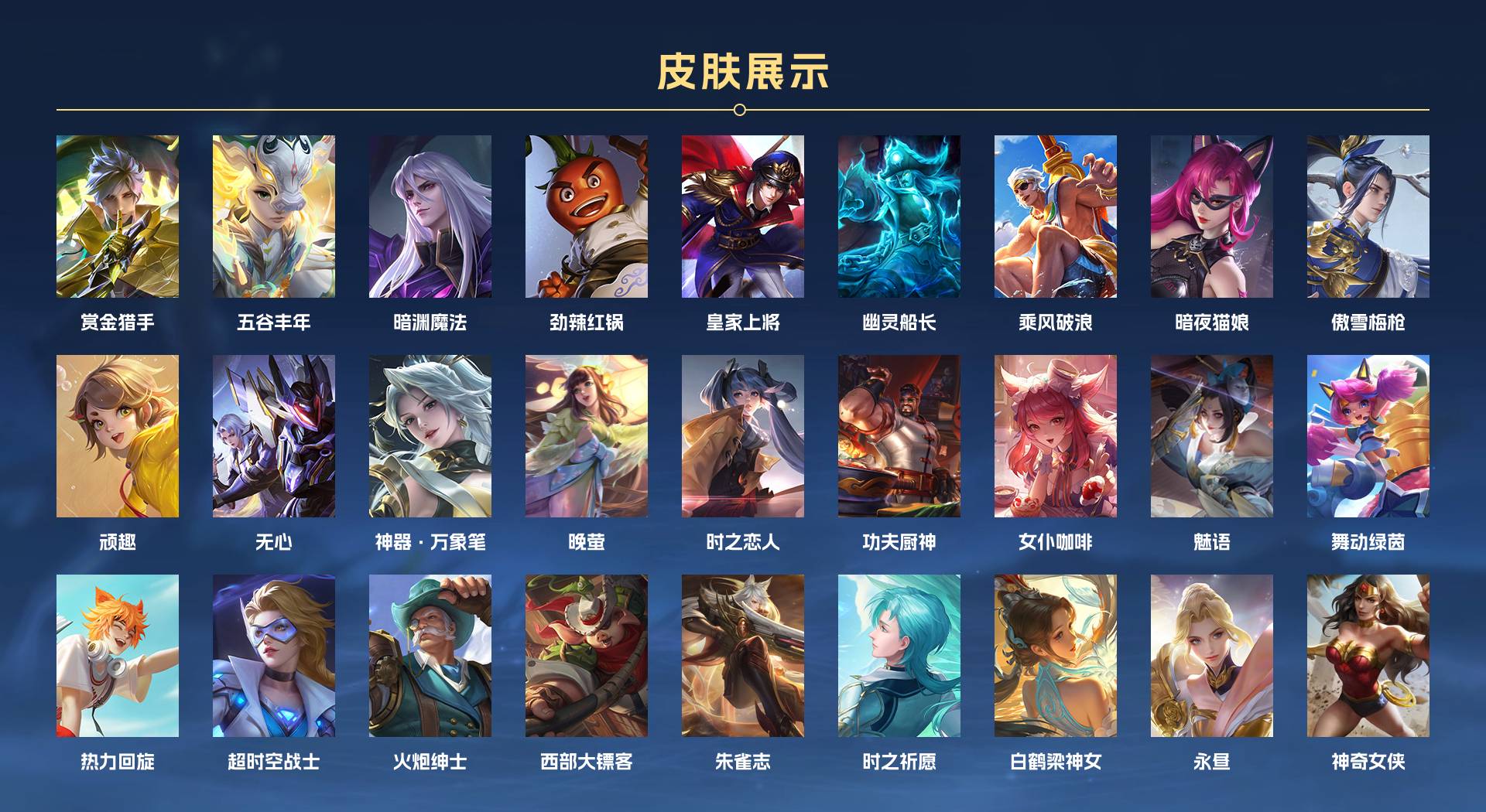 WZ3125947王者荣耀账号详情图5 WZ3125947王者荣耀账号详情图5