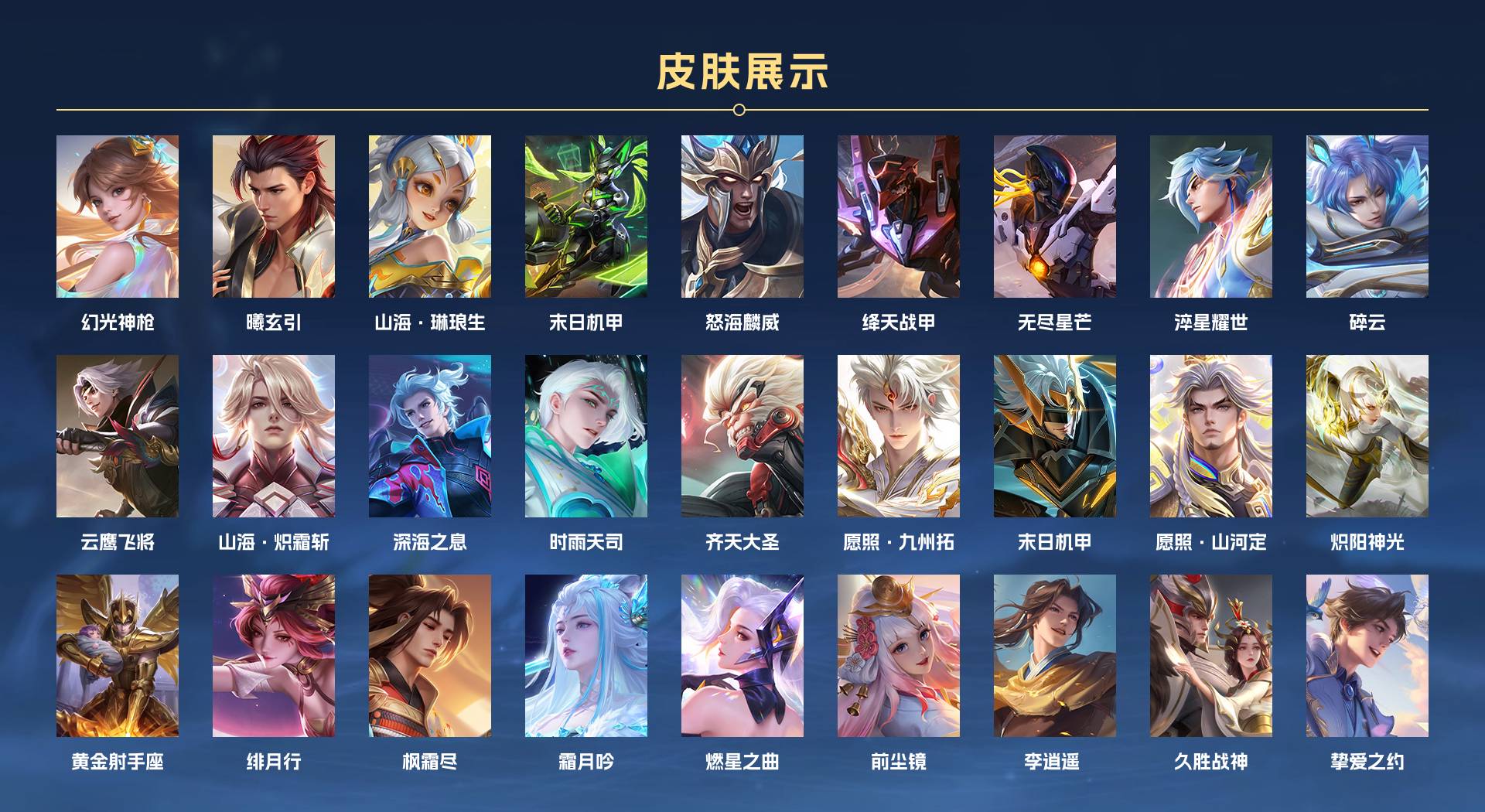 WZ3125947王者荣耀账号详情图2 WZ3125947王者荣耀账号详情图2