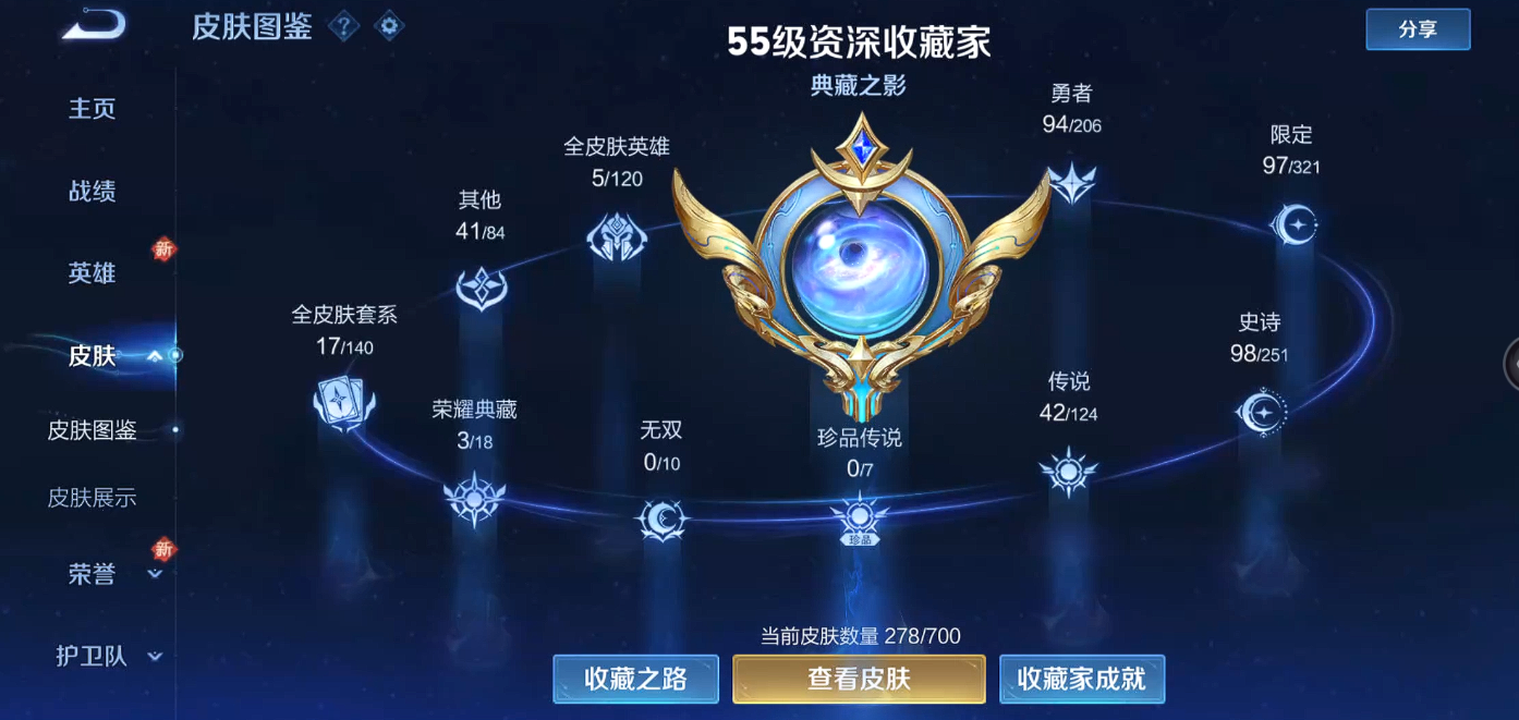 WZ3125947王者荣耀账号详情图11 WZ3125947王者荣耀账号详情图11