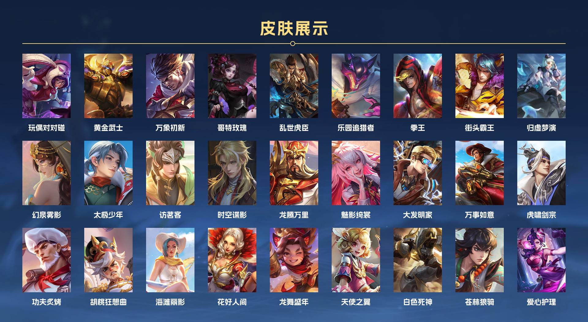 WZ3125947王者荣耀账号详情图8 WZ3125947王者荣耀账号详情图8