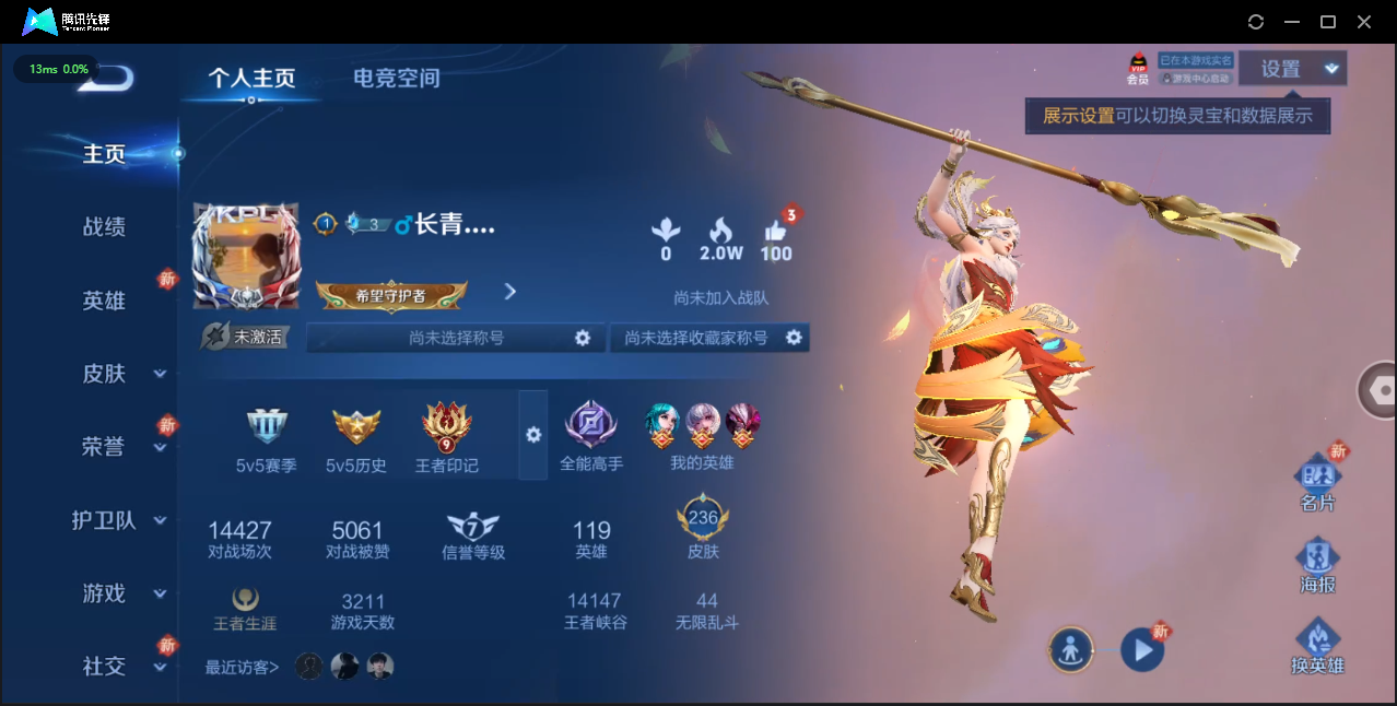 WZ3126024王者荣耀账号详情图8 WZ3126024王者荣耀账号详情图8