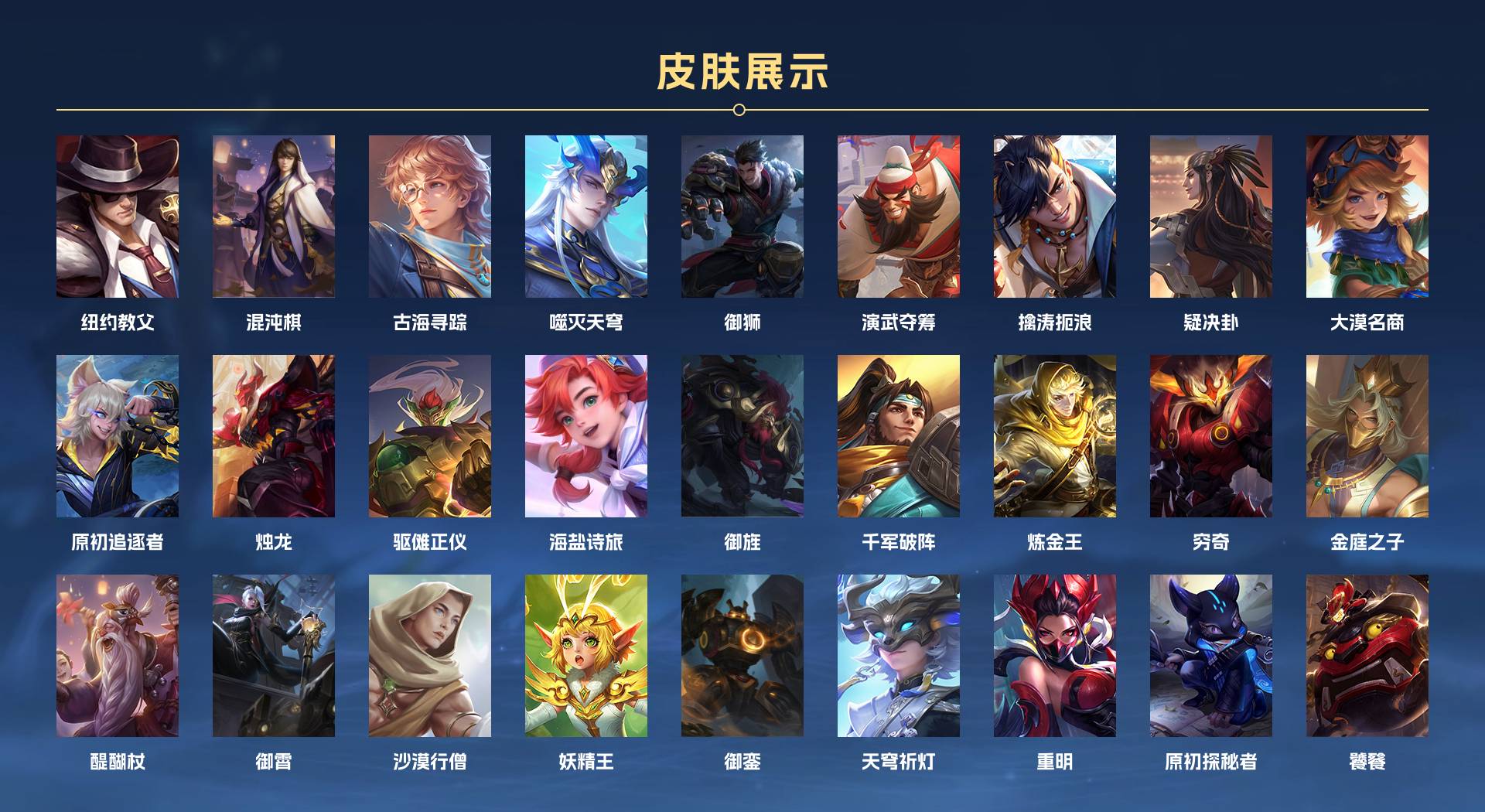WZ3126024王者荣耀账号详情图6 WZ3126024王者荣耀账号详情图6