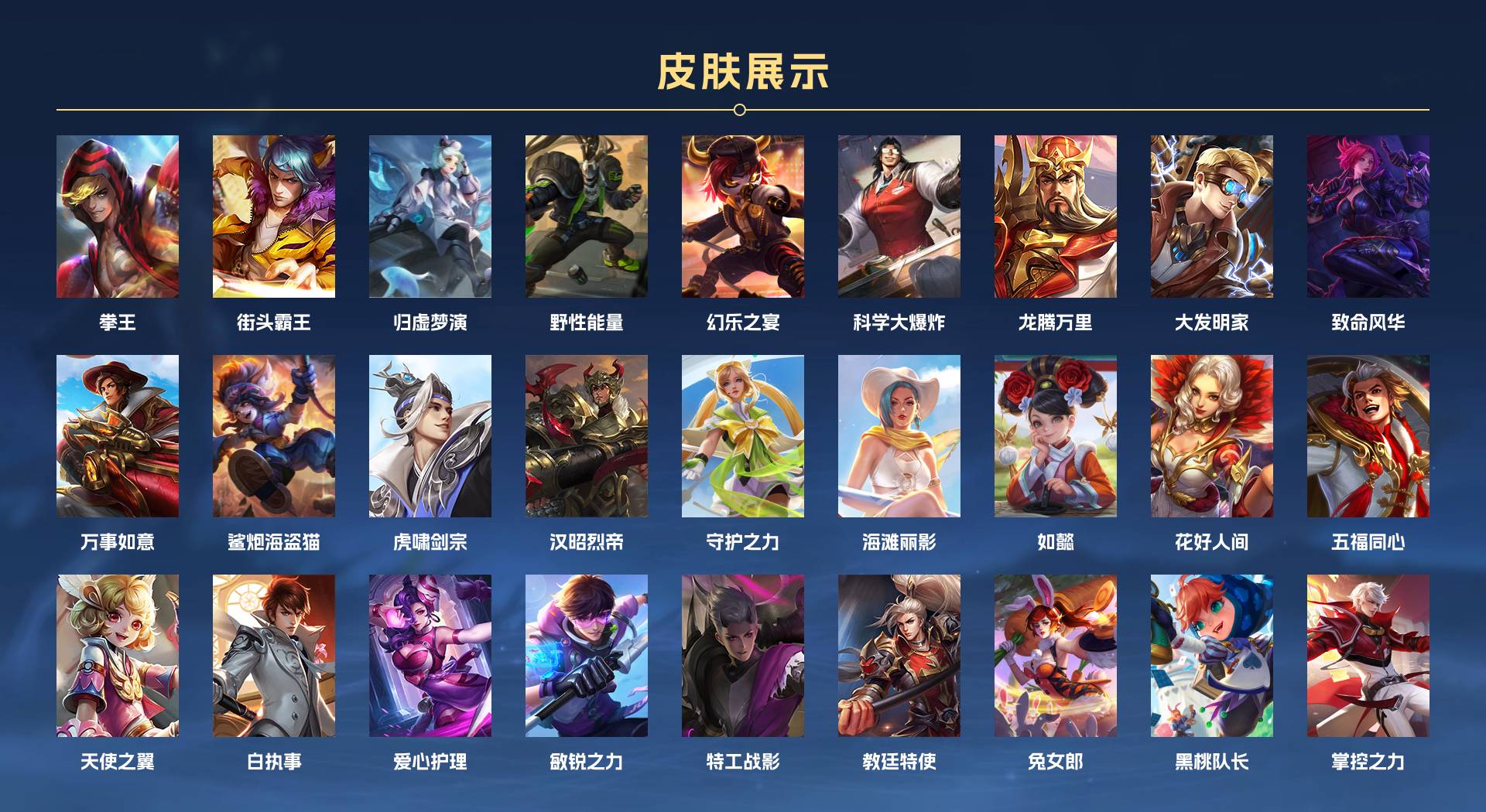 WZ3126024王者荣耀账号详情图5 WZ3126024王者荣耀账号详情图5