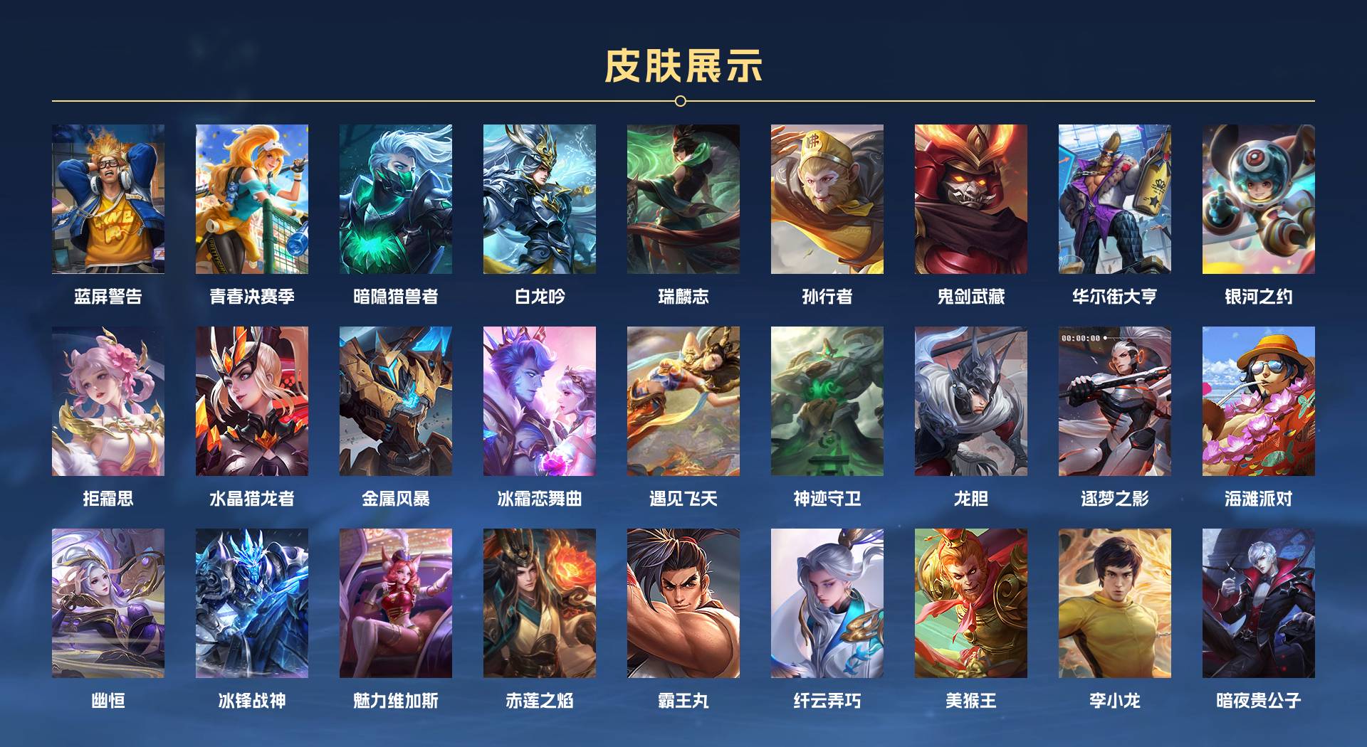 WZ3126024王者荣耀账号详情图2 WZ3126024王者荣耀账号详情图2