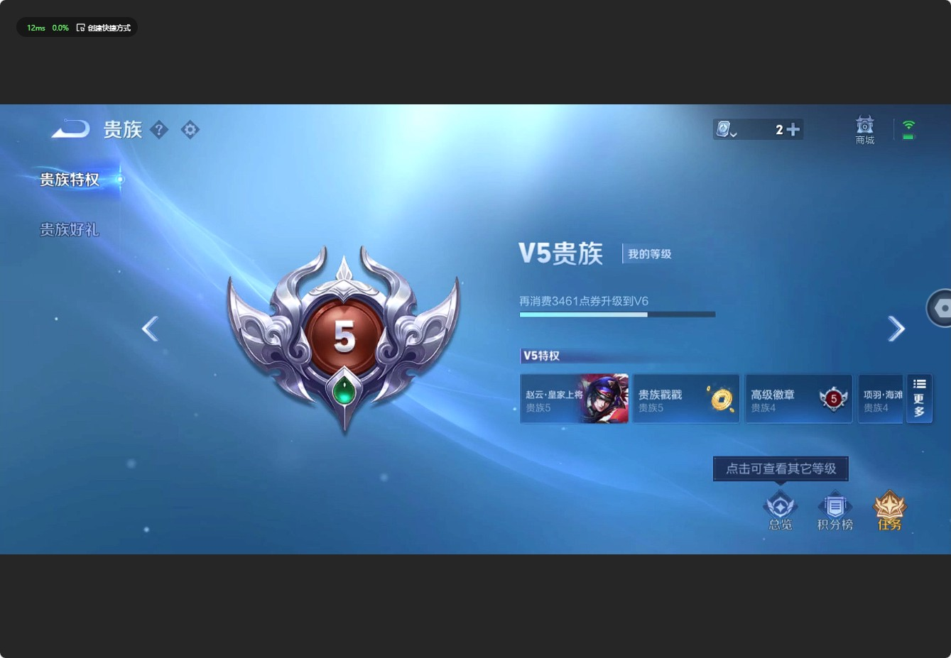 WZ3124377王者荣耀账号详情图5 WZ3124377王者荣耀账号详情图5