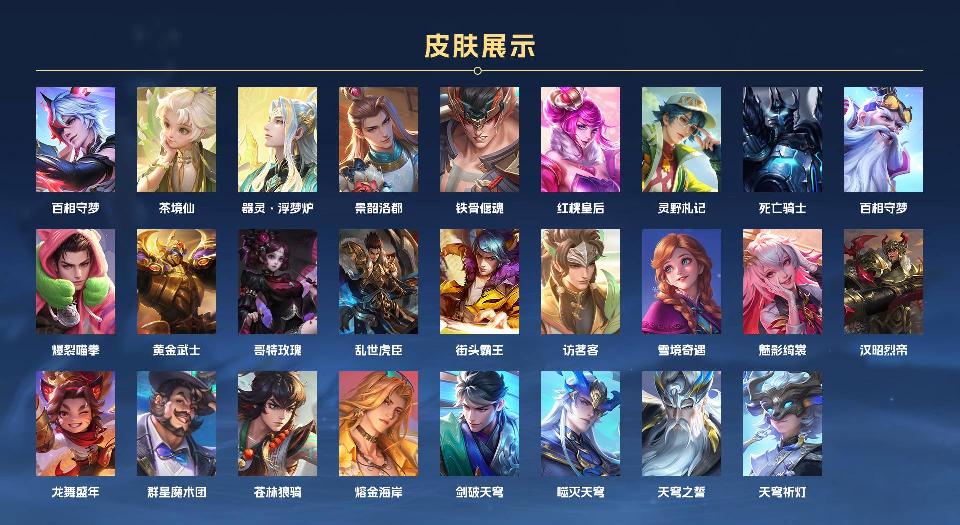 WZ3124377王者荣耀账号详情图2 WZ3124377王者荣耀账号详情图2