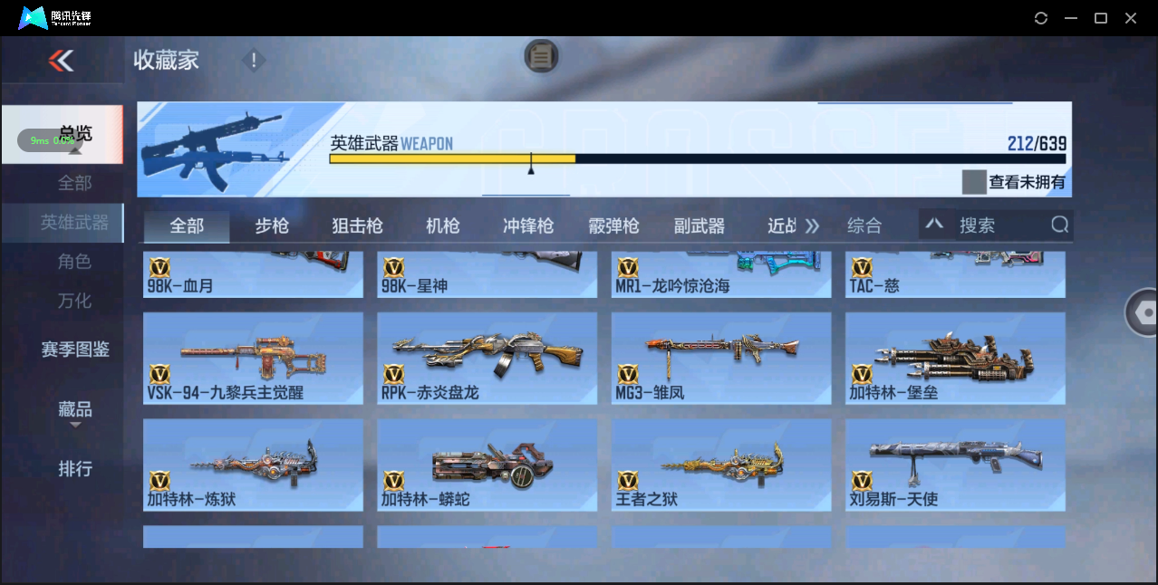 CFM326112枪战王者账号详情图9 CFM326112枪战王者账号详情图9