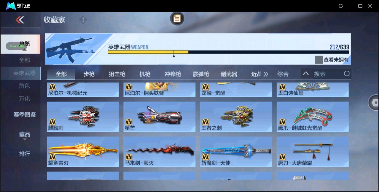 CFM326112枪战王者账号详情图15 CFM326112枪战王者账号详情图15