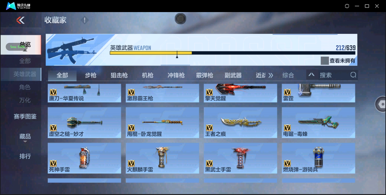 CFM326112枪战王者账号详情图16 CFM326112枪战王者账号详情图16