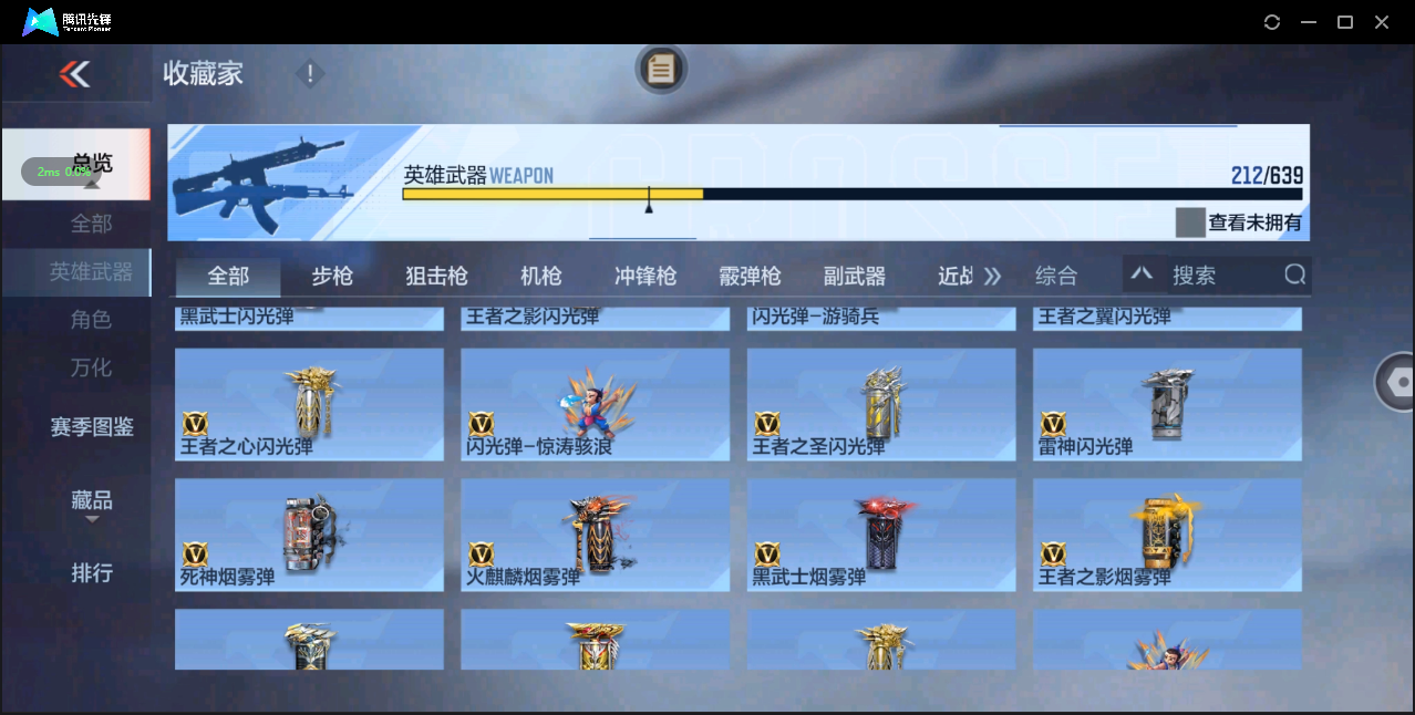CFM326112枪战王者账号详情图17 CFM326112枪战王者账号详情图17