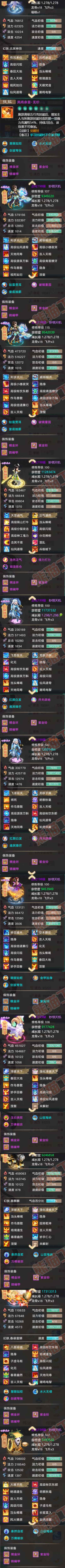 16257大话西游账号详情图5 16257大话西游账号详情图5