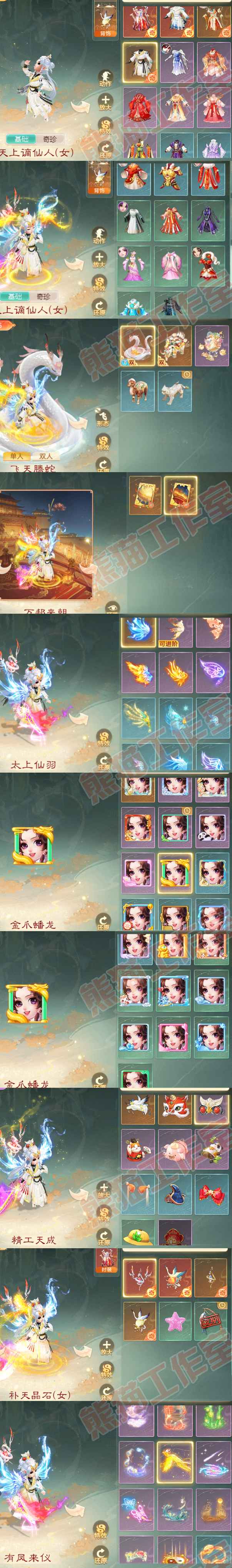 16257大话西游账号详情图8 16257大话西游账号详情图8