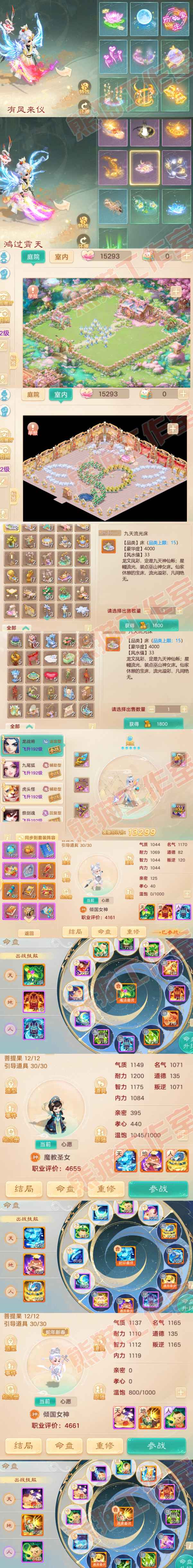 16257大话西游账号详情图9 16257大话西游账号详情图9