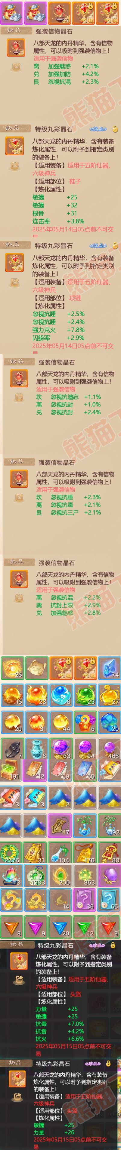16257大话西游账号详情图7 16257大话西游账号详情图7
