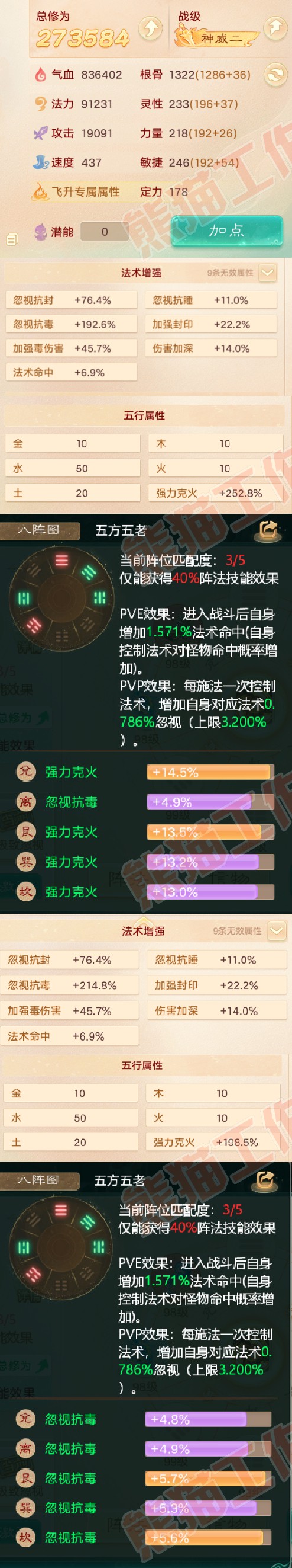 16257大话西游账号详情图2 16257大话西游账号详情图2