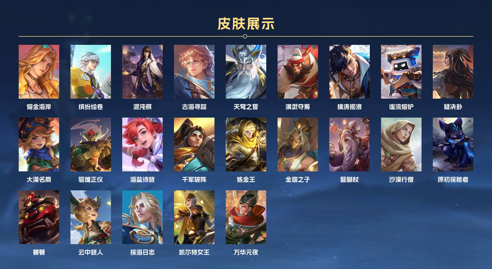 WZ3126374王者荣耀账号详情图5 WZ3126374王者荣耀账号详情图5