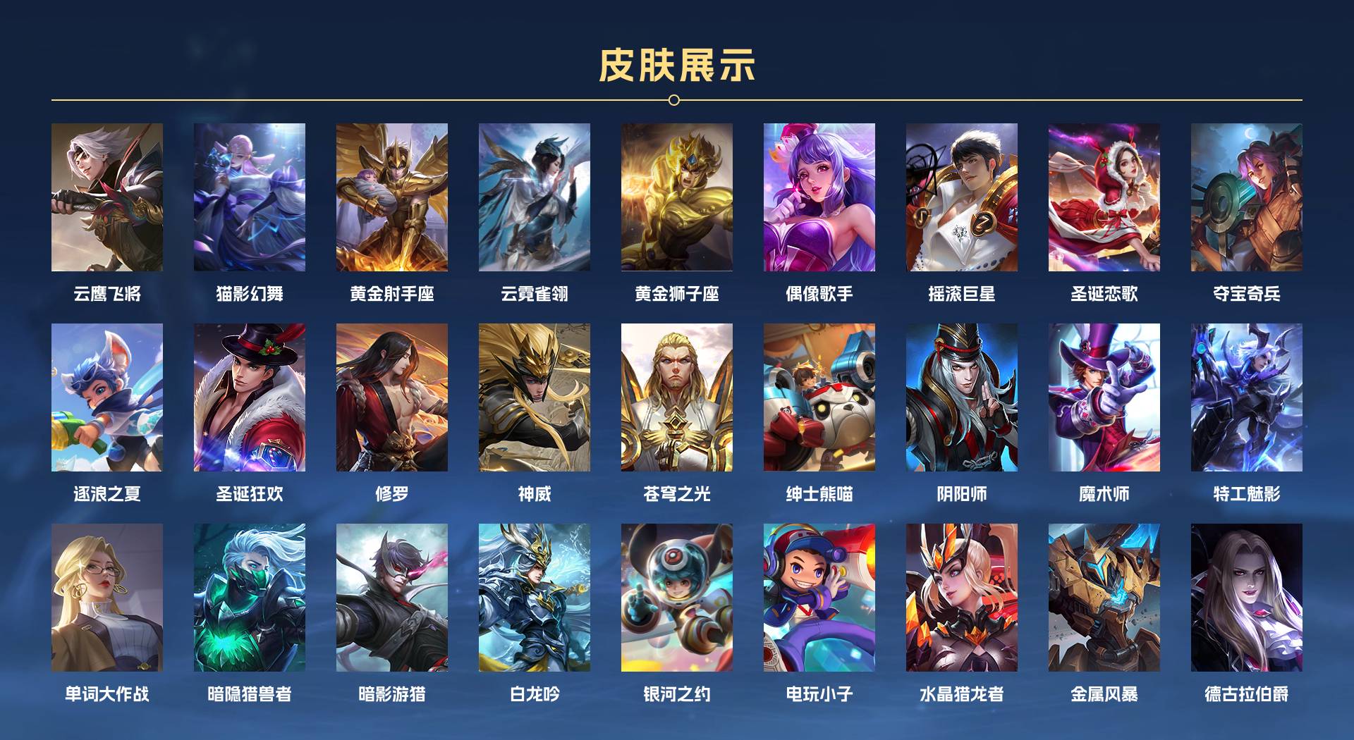 WZ3126374王者荣耀账号详情图2 WZ3126374王者荣耀账号详情图2