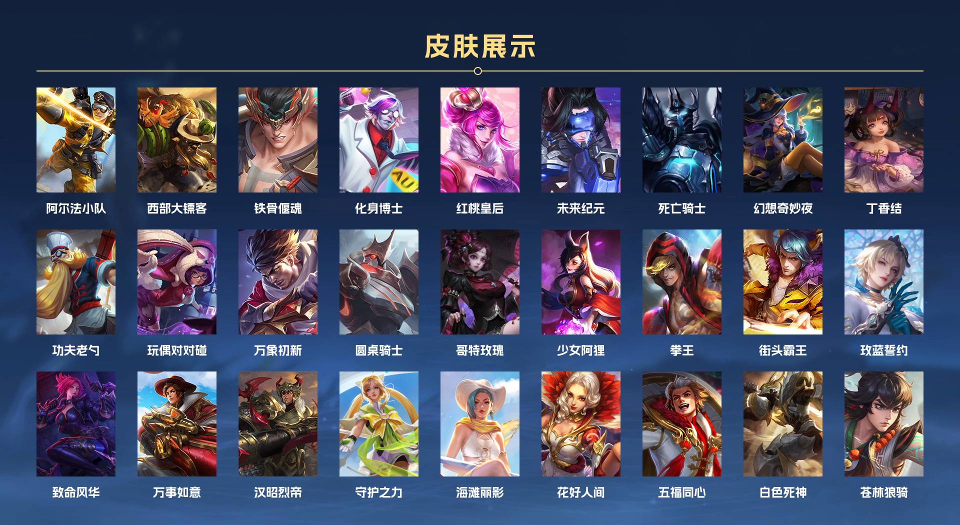 WZ3126374王者荣耀账号详情图4 WZ3126374王者荣耀账号详情图4