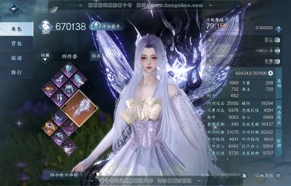 逆水寒手游账号忆江南西子湖畔官服西子湖畔 女神相 评分67W 秋水不染尘称号 星河拾梦/进阶昼宇灵晖+旧橙武/不含顶奢已用64天赏+1转盘外观 剩余4W限定玉额度未换 68W衣品 16W国色【活动外观】旋悠光【天霓染】白夜...