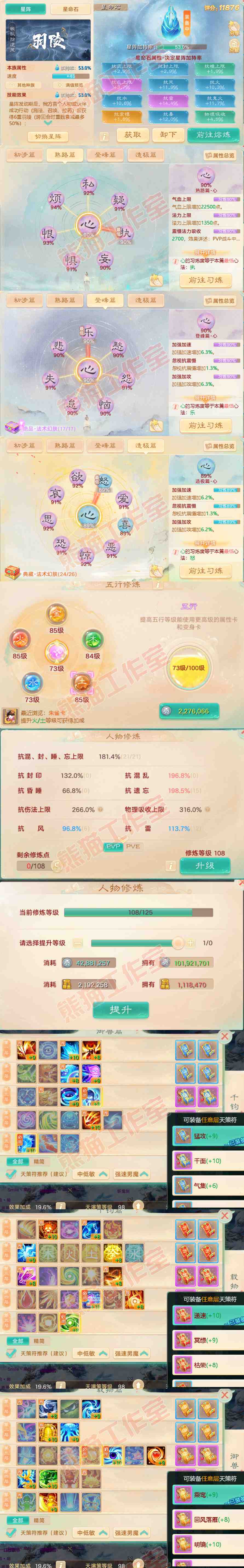 F6705大话西游账号详情图3 F6705大话西游账号详情图3