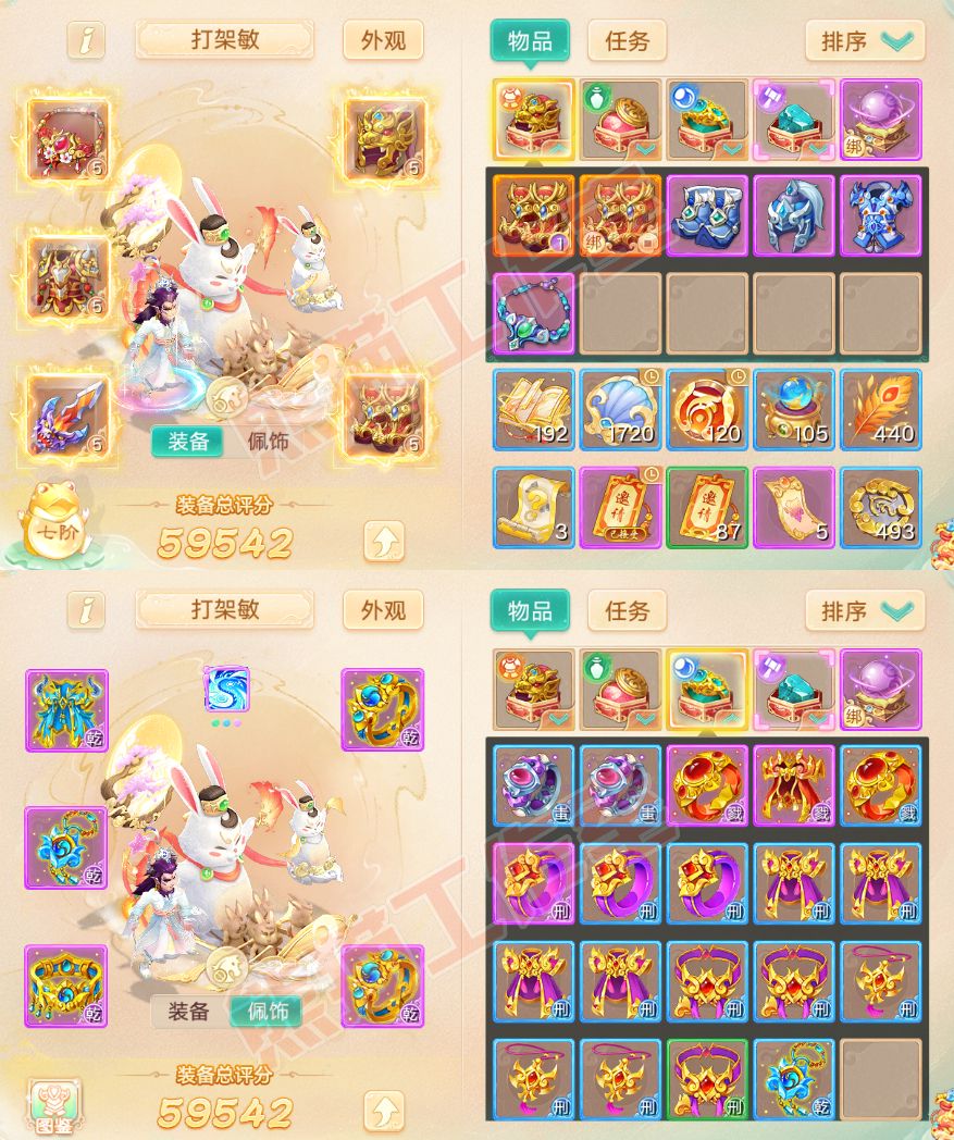 F6705大话西游账号详情图1 F6705大话西游账号详情图1
