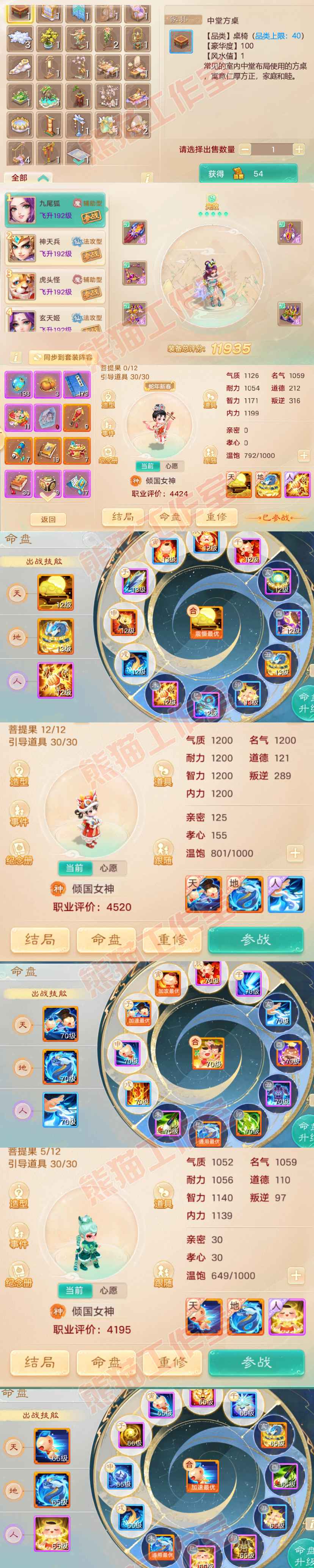 F6705大话西游账号详情图8 F6705大话西游账号详情图8