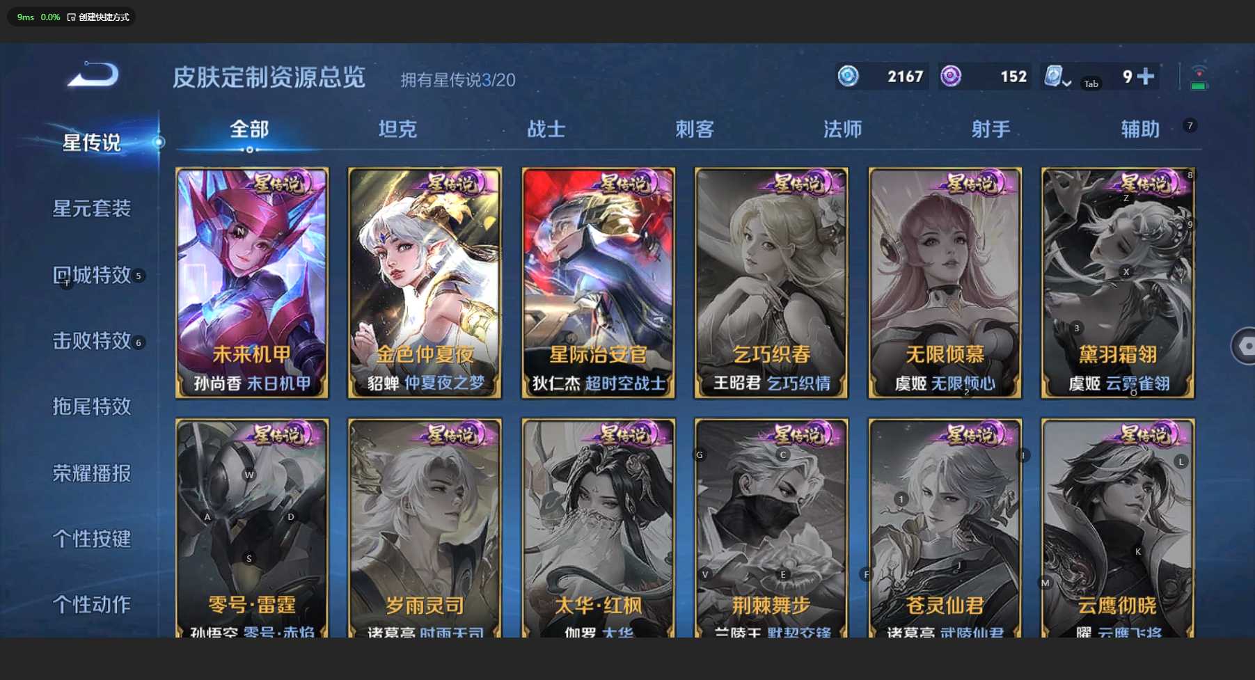 WZ3126606王者荣耀账号详情图15 WZ3126606王者荣耀账号详情图15