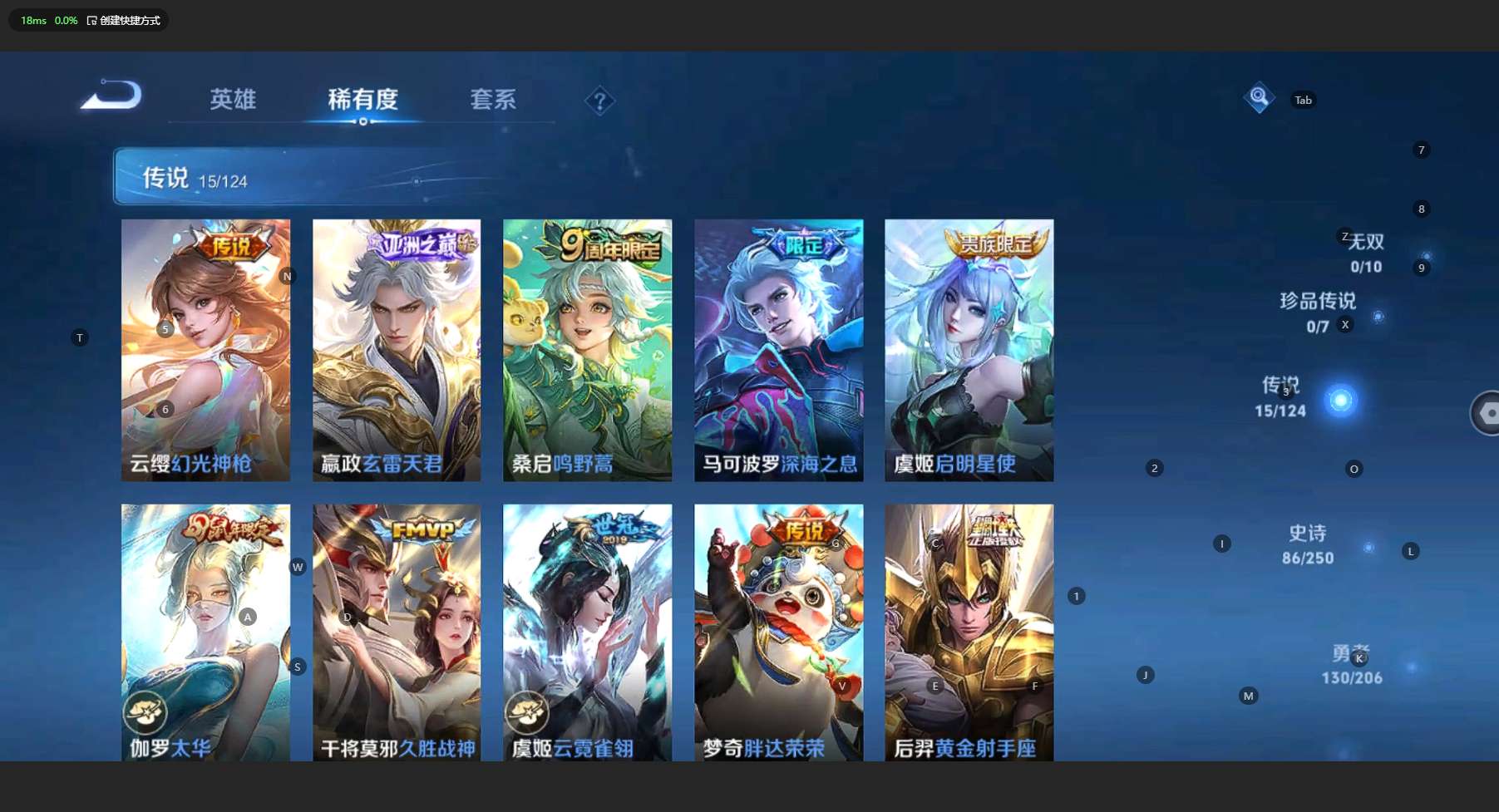 WZ3126606王者荣耀账号详情图13 WZ3126606王者荣耀账号详情图13