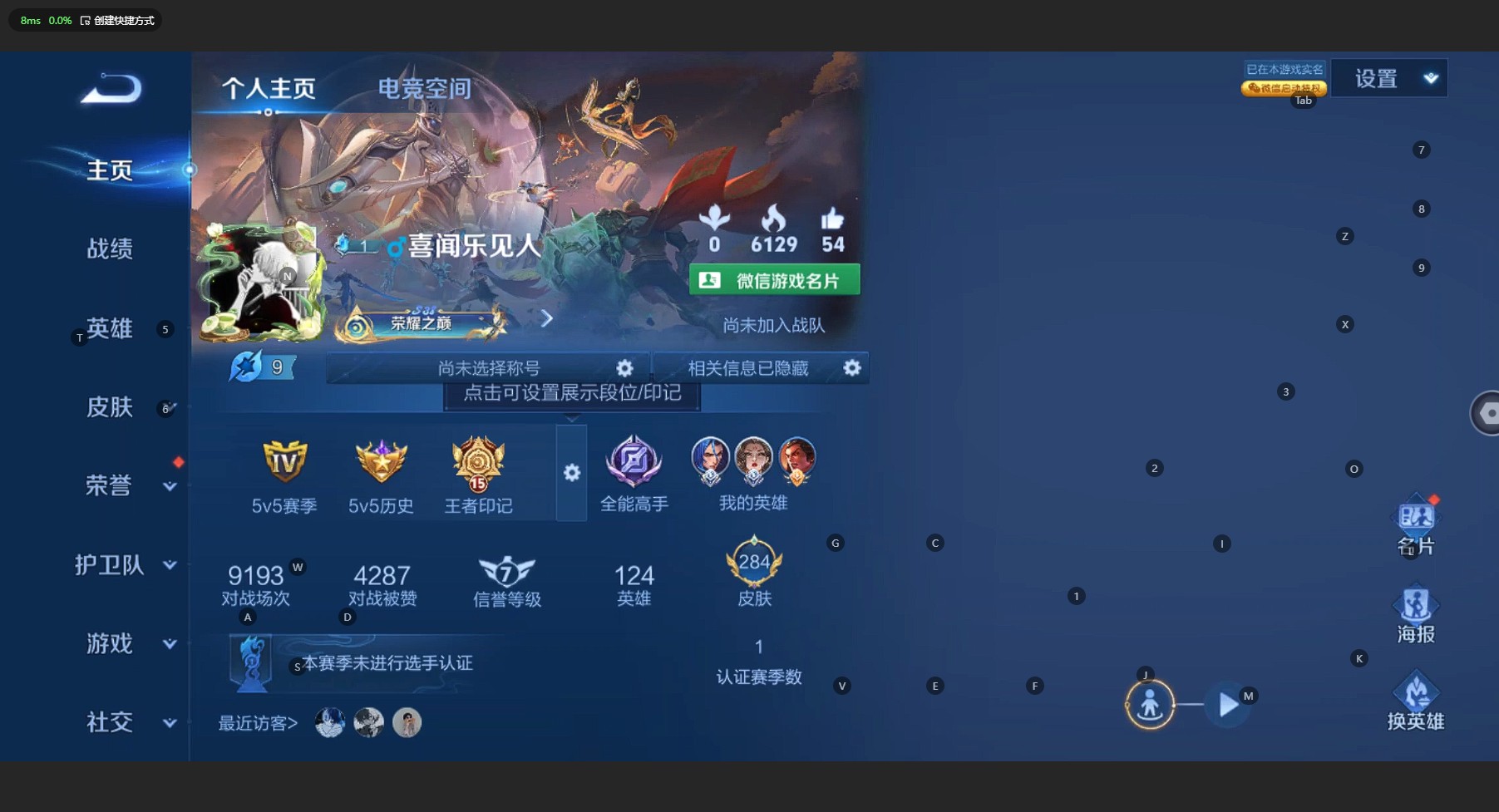 WZ3126606王者荣耀账号详情图10 WZ3126606王者荣耀账号详情图10