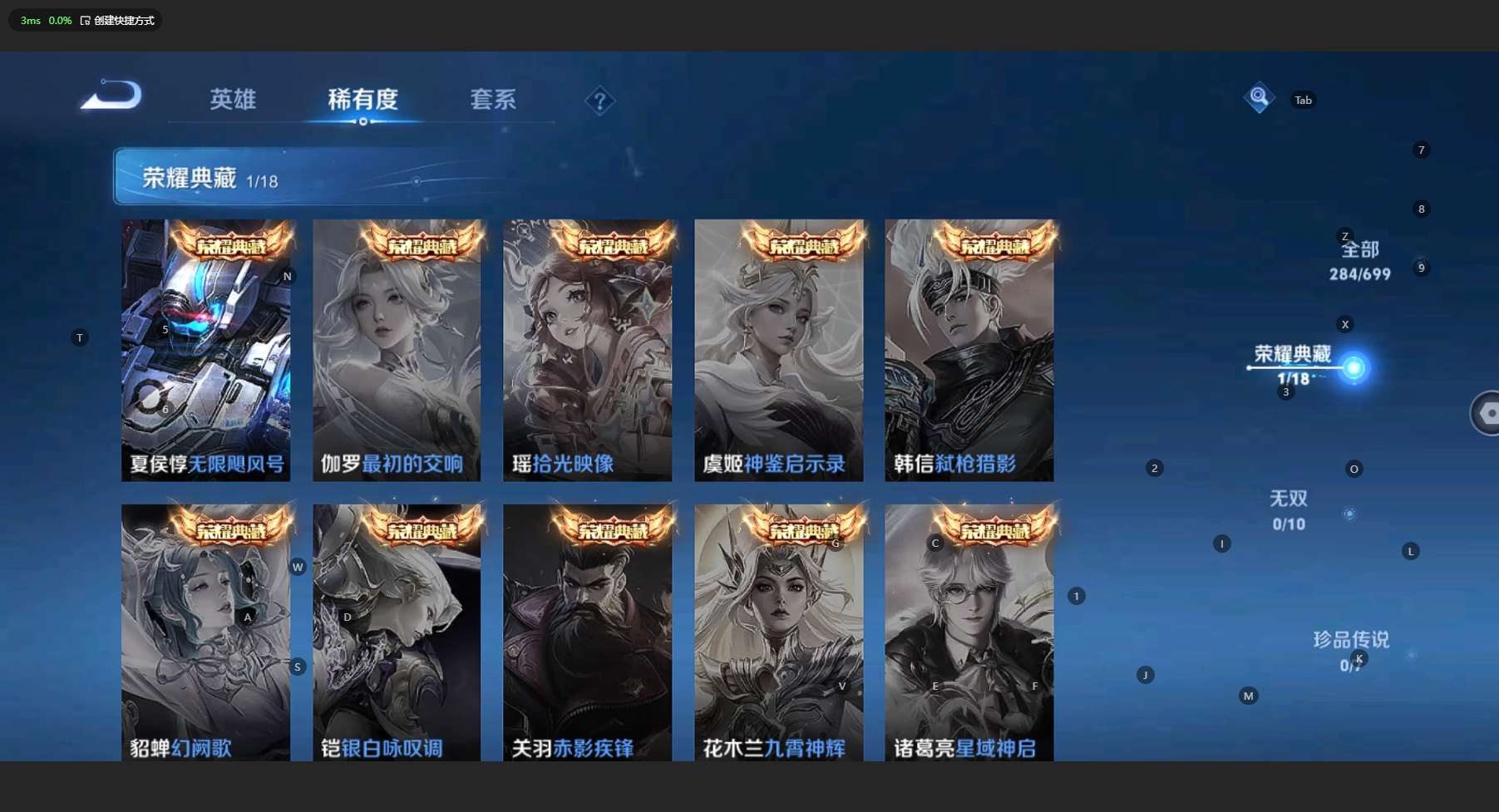 WZ3126606王者荣耀账号详情图12 WZ3126606王者荣耀账号详情图12