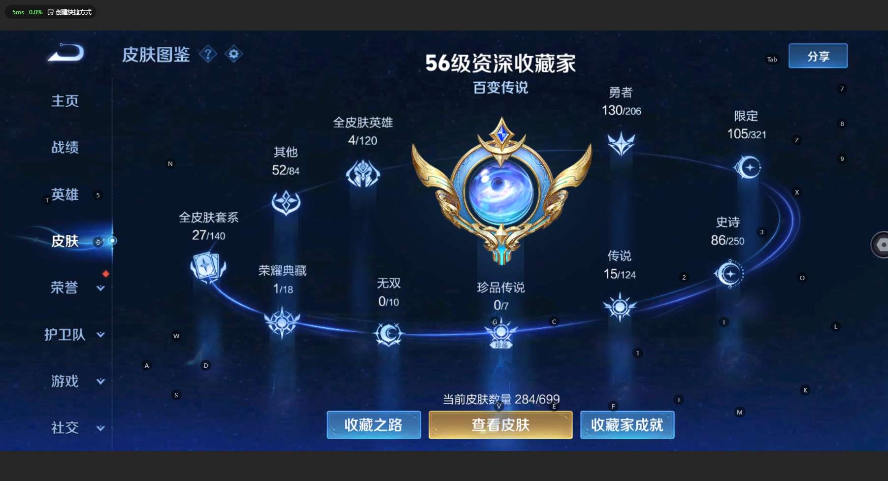 WZ3126606王者荣耀账号详情图11 WZ3126606王者荣耀账号详情图11