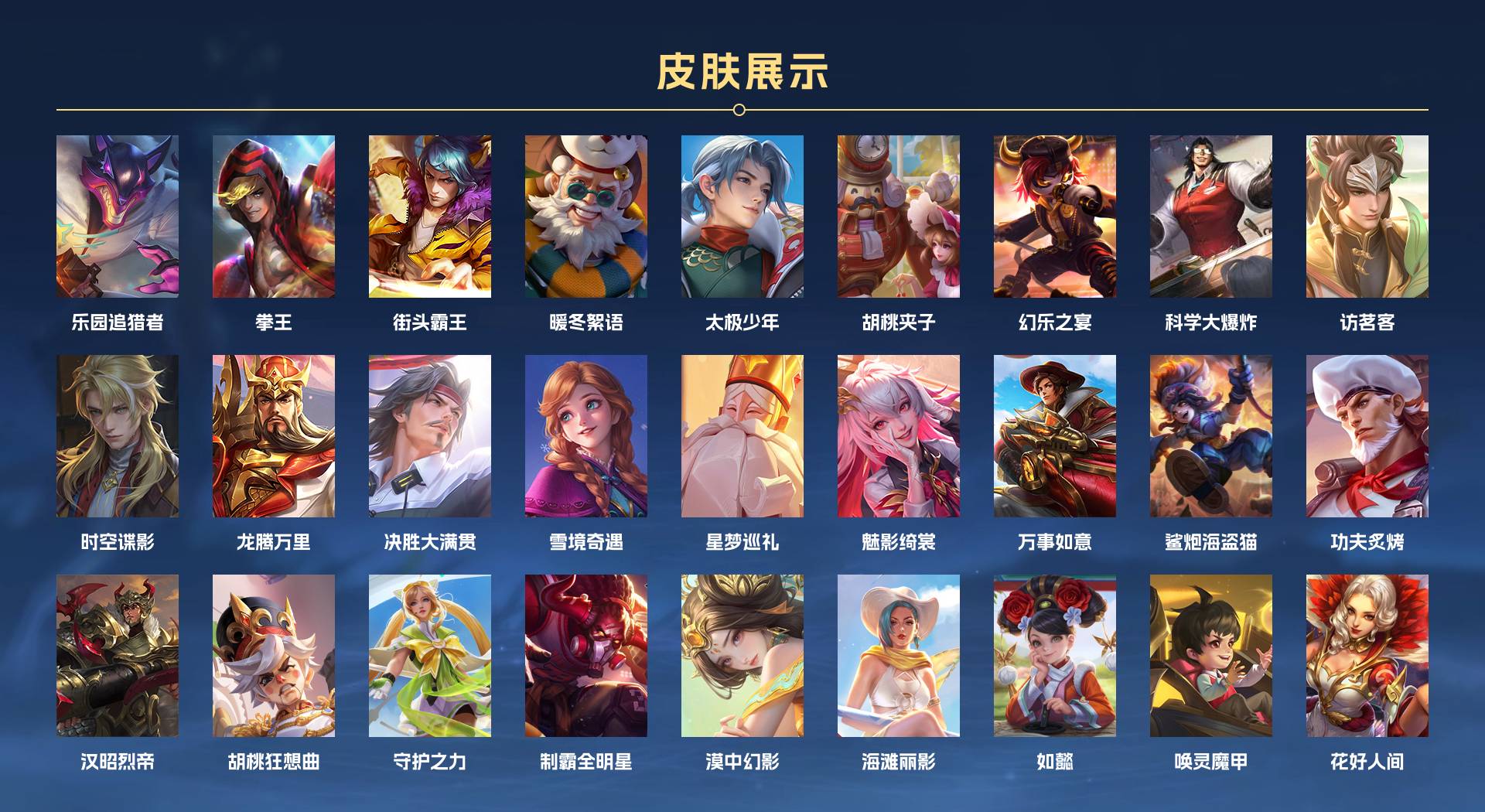 WZ3126606王者荣耀账号详情图7 WZ3126606王者荣耀账号详情图7