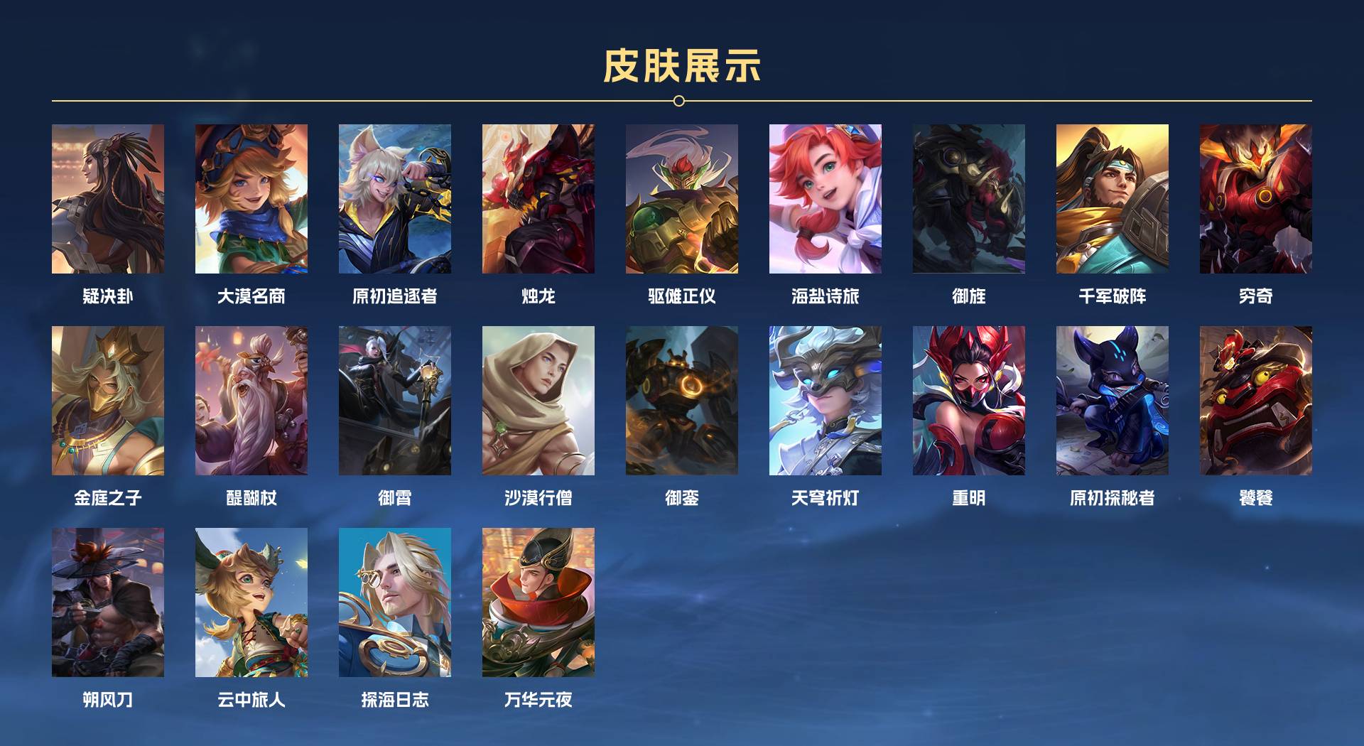 WZ3126606王者荣耀账号详情图9 WZ3126606王者荣耀账号详情图9