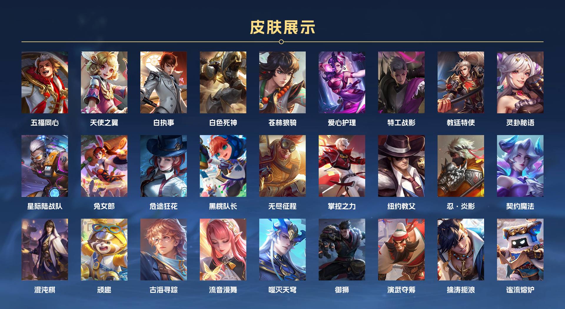 WZ3126606王者荣耀账号详情图8 WZ3126606王者荣耀账号详情图8