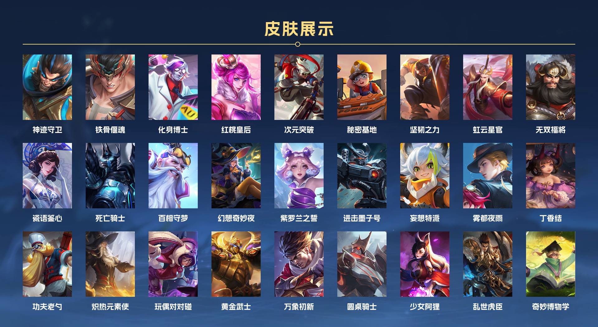 WZ3126606王者荣耀账号详情图6 WZ3126606王者荣耀账号详情图6