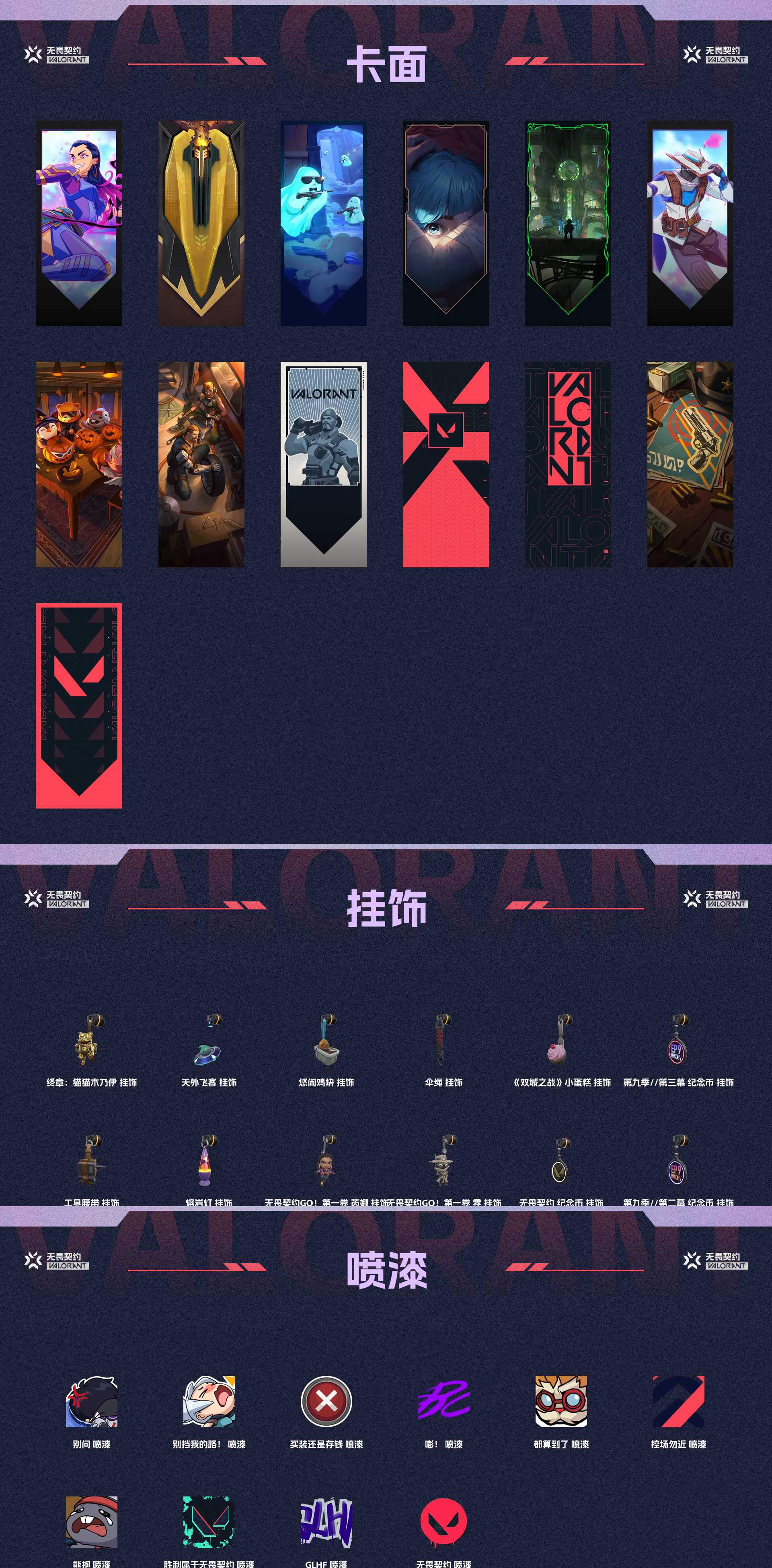 WWQ34178无畏契约账号详情图4 WWQ34178无畏契约账号详情图4