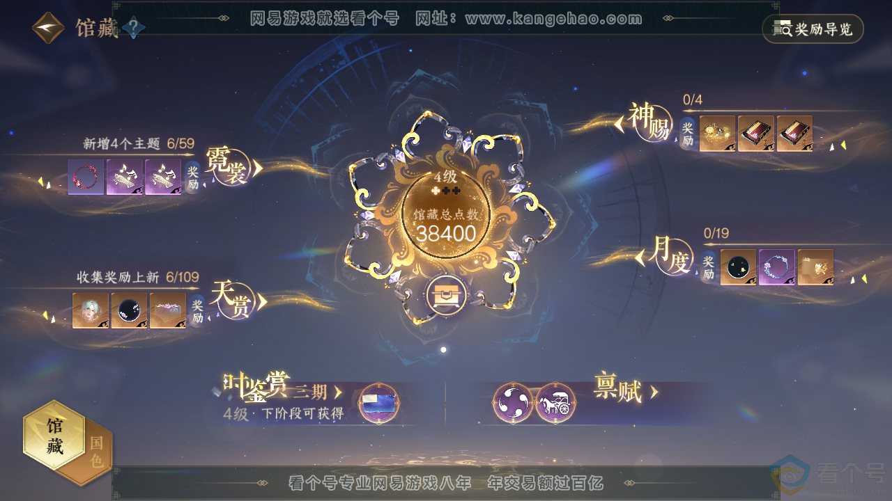 NSH311992逆水寒手游账号详情图17 NSH311992逆水寒手游账号详情图17