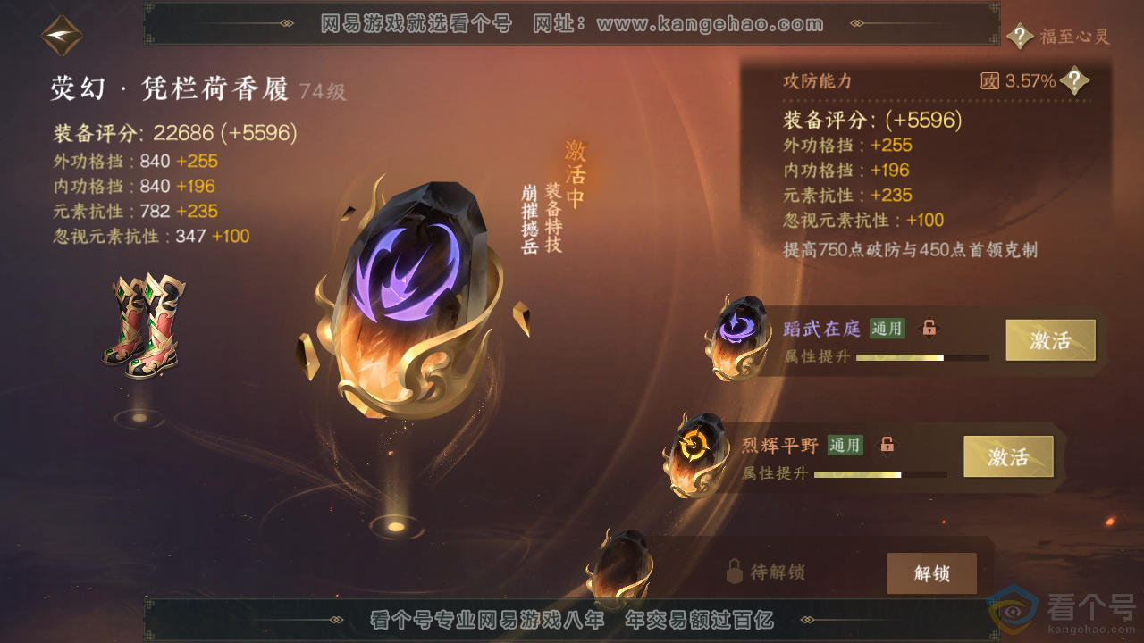 NSH311992逆水寒手游账号详情图42 NSH311992逆水寒手游账号详情图42